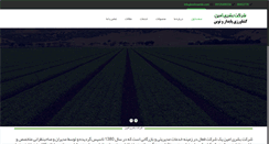 Desktop Screenshot of boshraamin.com