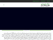 Tablet Screenshot of boshraamin.com